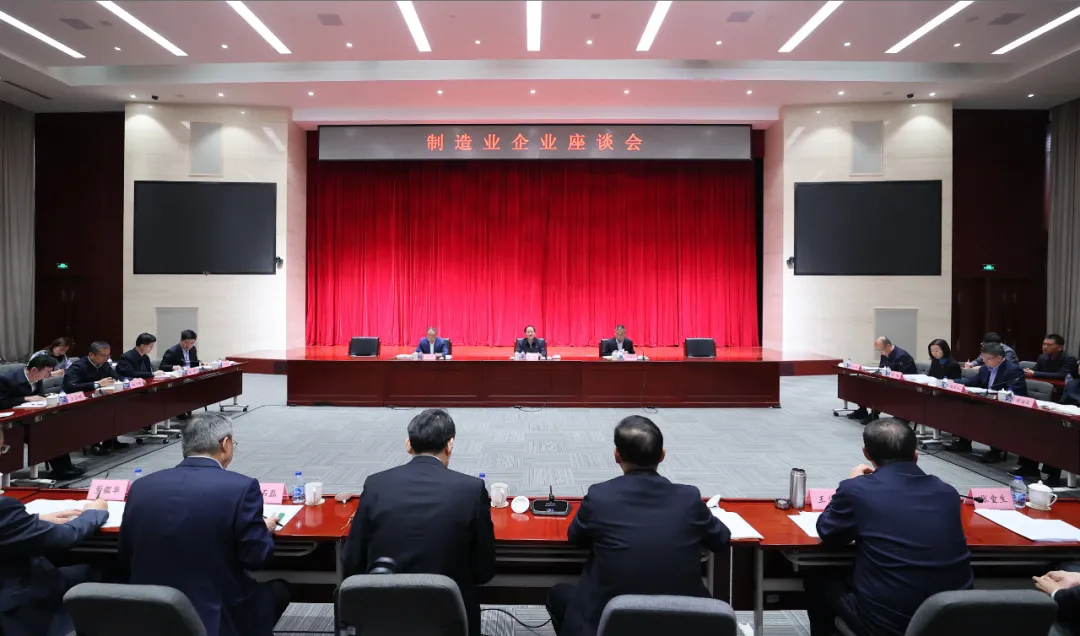 工業和信息化部召開第十一次制造業企業座談會